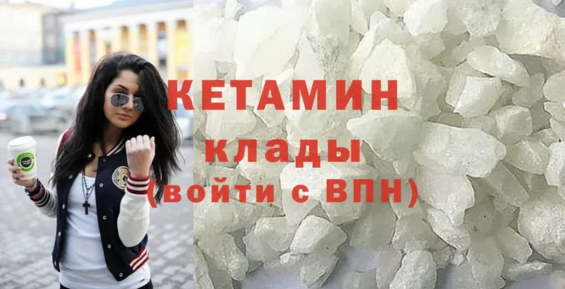 mega ТОР  Миньяр  Кетамин ketamine 