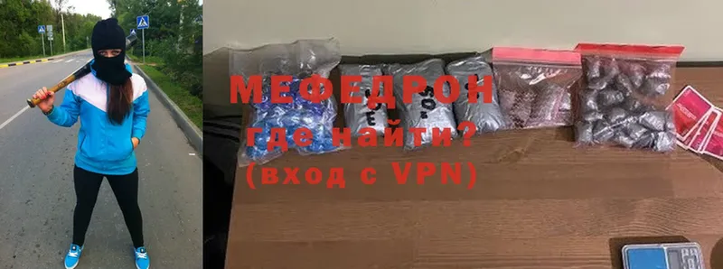 Меф mephedrone  МЕГА   дарк нет официальный сайт  Миньяр 