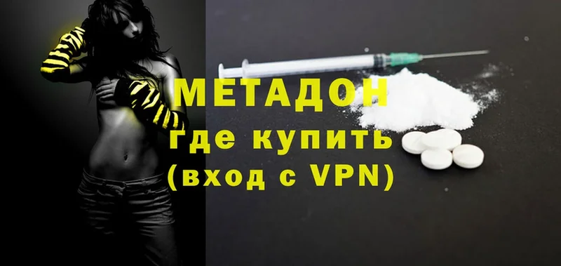 МЕТАДОН белоснежный  hydra   Миньяр 